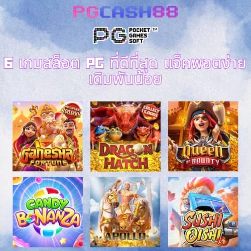 เว็บ พนัน