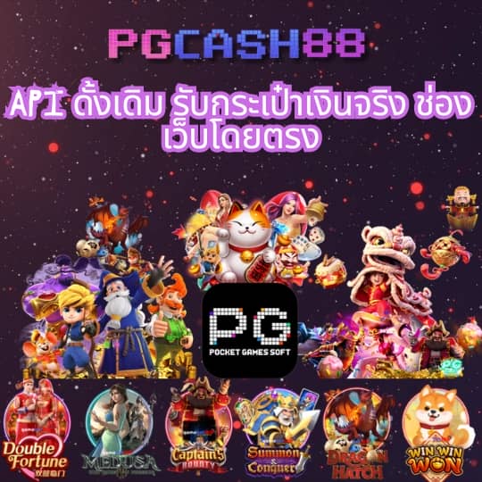 เว็บ พนัน